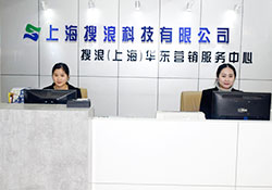 上海搜浪信息科技有限公司的鞍山物聯網卡團隊的前臺