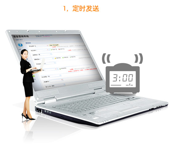 呼客寶定時發送！