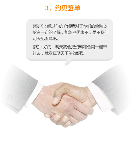約見簽單！