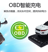 物聯網卡應用，移動物聯網卡、電信物聯網卡、聯通物聯網卡用于ODB車載診斷系統