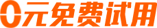 物聯(lián)網(wǎng)卡、物聯(lián)卡限時特惠，物聯(lián)網(wǎng)卡0元免費試用，全國包郵