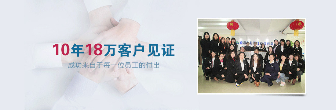 萬商超信  10年沉淀  值得信賴  （1.10年短信行業(yè)從業(yè)經驗  2.18萬用戶共同見證  3.移動、聯(lián)通、電信戰(zhàn)略合作伙伴）