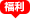 物聯網卡購買、物聯網卡價格、物聯網卡資費、物聯網卡套餐、物聯網卡限時鉅惠
